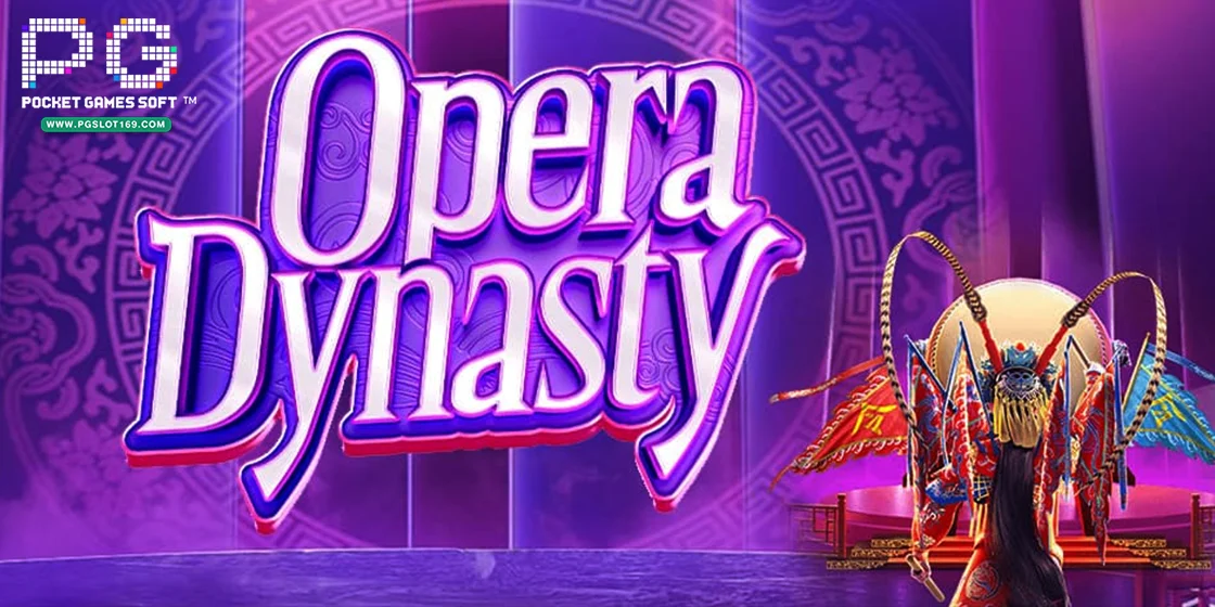 cover- Opera Dynasty - pgslot169