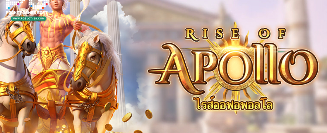 Rise of Apollo