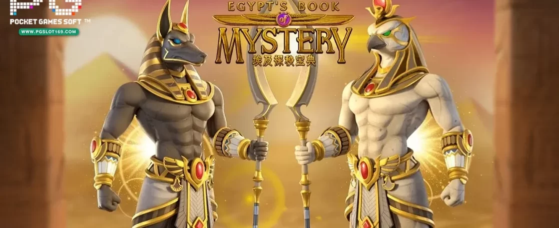 รีวิวเกม Egypt Book of Mystery