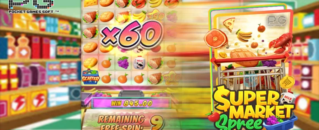 รีวิวเกม Super Market Spree ค่าย PG Slot