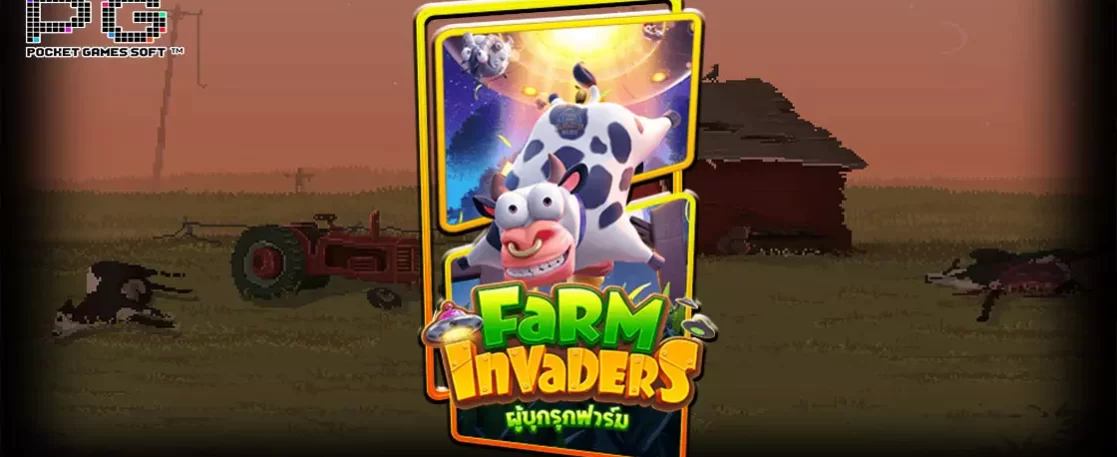 PG SLOT เกมสล็อต Farm Invaders