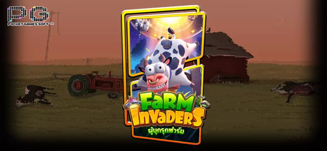 PG SLOT เกมสล็อต Farm Invaders
