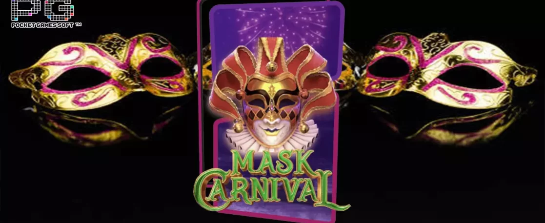 PG SLOT เกมสล็อต Mask Carnival