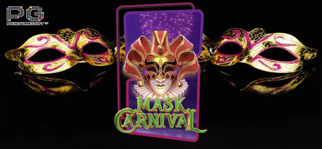 PG SLOT เกมสล็อต Mask Carnival