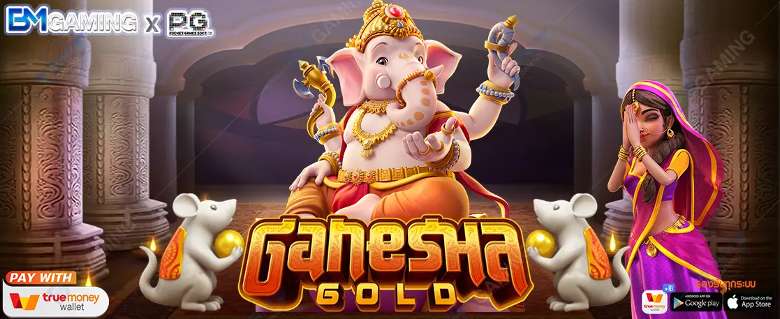 รีวิวเกม Ganesha Gold จาก PG SLOT