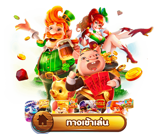 สล็อต พีจี กับโปรโมชั่นเด็ด